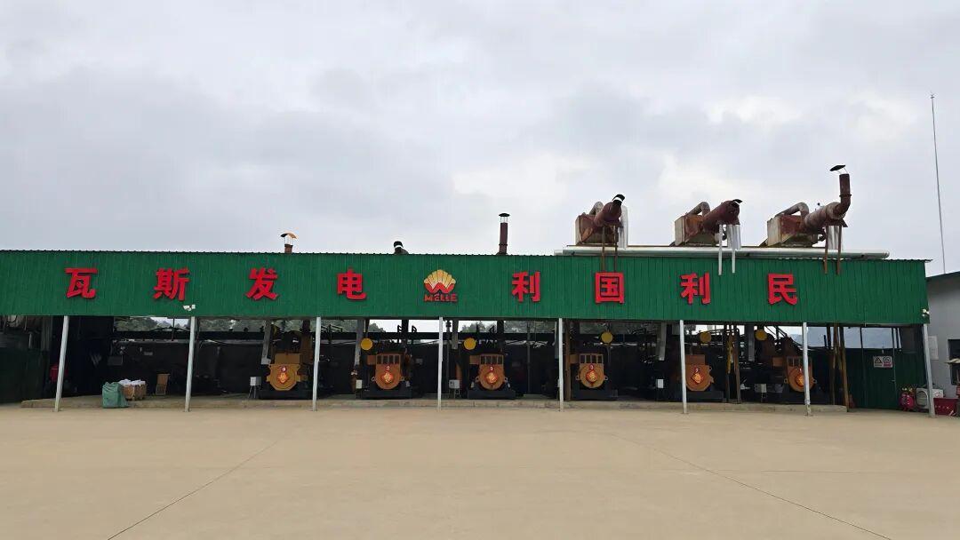 維爾利能源實現對貴州伊萊科控股，持續擴大非常規天然氣業務布局